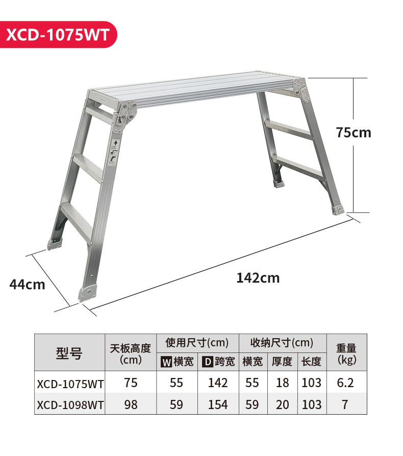 平台梯新色 XCD 网站用详情页  规格.jpg